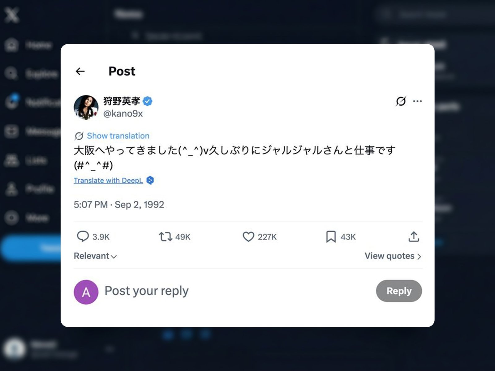 اكتشاف تدوينة يابانية غامضة كتبت قبل 14 عامًا من إطلاق إكس تعود لعام 1992