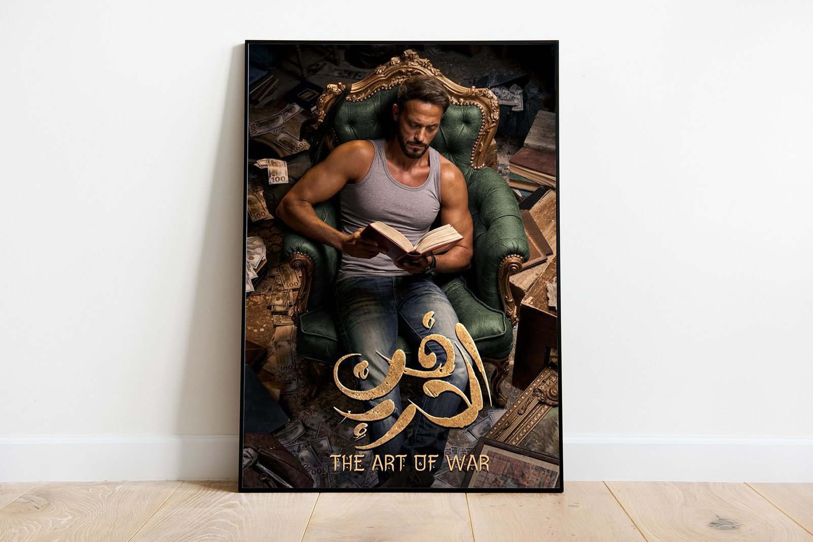 «عودة مثيرة إلى عالم الألغاز» يوسف الشريف يتحدى لعبة “فن الحرب” في مسابقة مثيرة