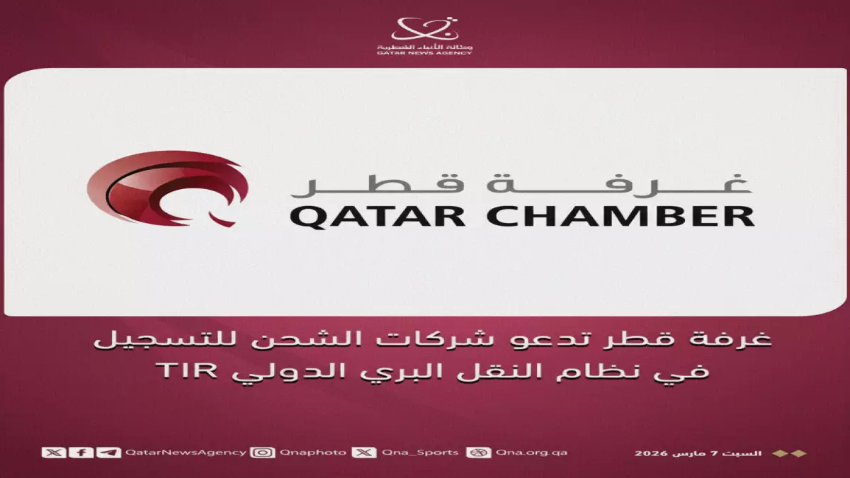 «قطر تطلق خطة مبتكرة لكسر الحصار التجاري بنظام TIR الثوري الذي يفتح طرق جديدة عبر السعودية»