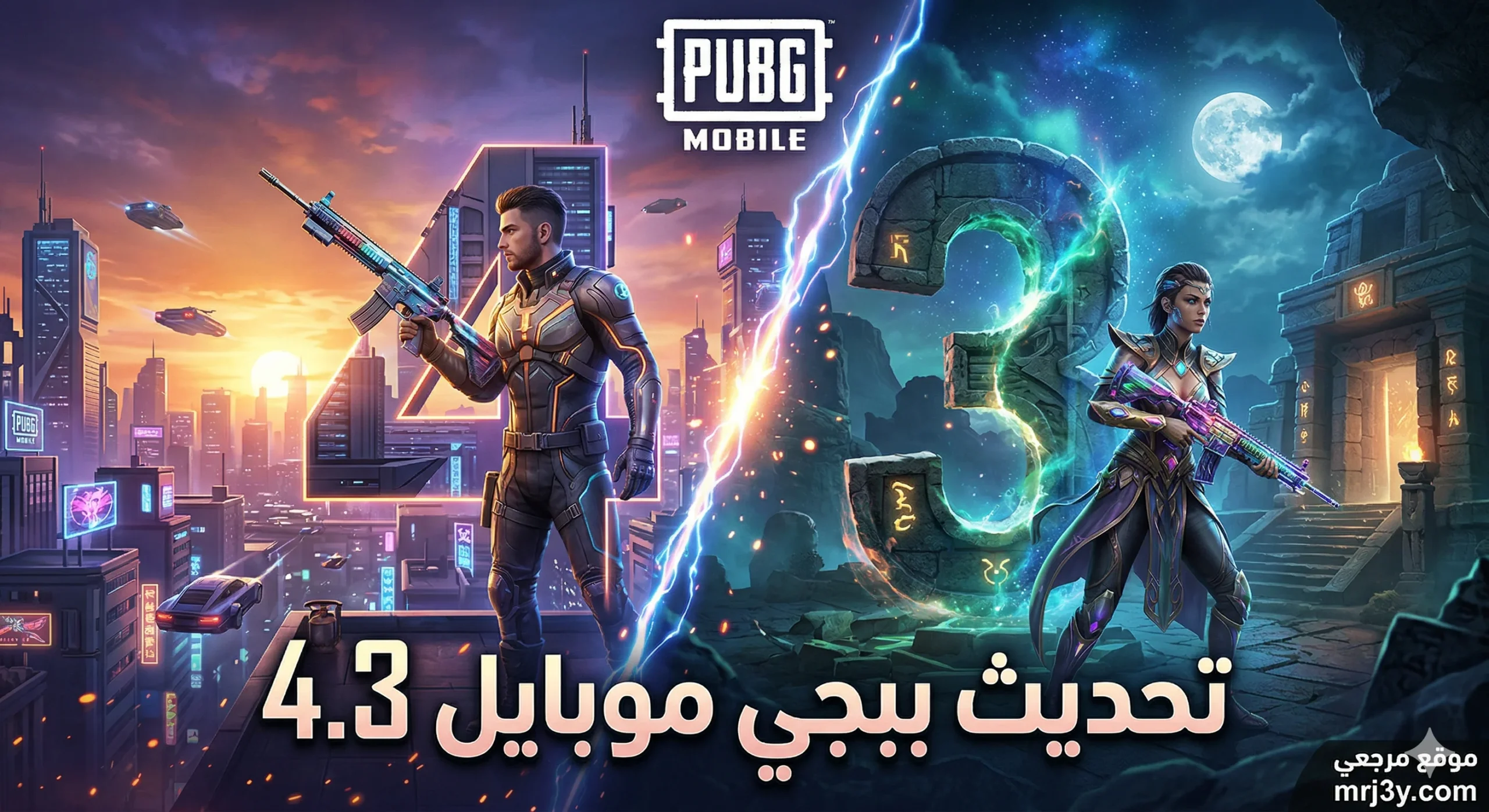 تحديث ببجي موبايل 4.3 لعام 2026 مواعيد وخطوات وإضافات جديدة تعزز تجربة اللعب بشكل كبير