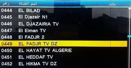 اكتشف تردد قناة الفجر الجزائرية على نايل سات وعرب سات لعام 2023