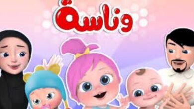 "عاجل.. تحديث تردد قناة وناسة بيبي 2026 على نايل سات لضمان مشاهدة مستقرة في رمضان