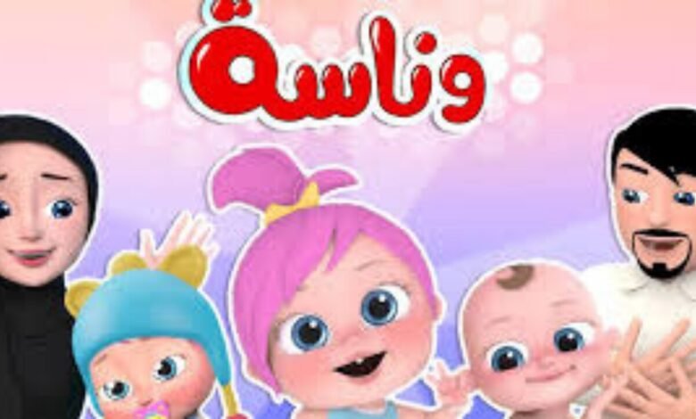 "عاجل.. تحديث تردد قناة وناسة بيبي 2026 على نايل سات لضمان مشاهدة مستقرة في رمضان