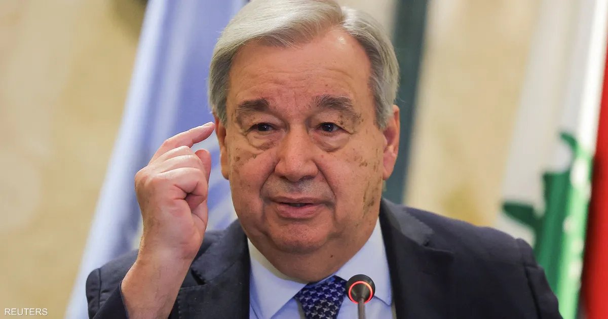 غوتيريش يوجه رسالة هامة للولايات المتحدة وإيران قبيل بدء المفاوضات