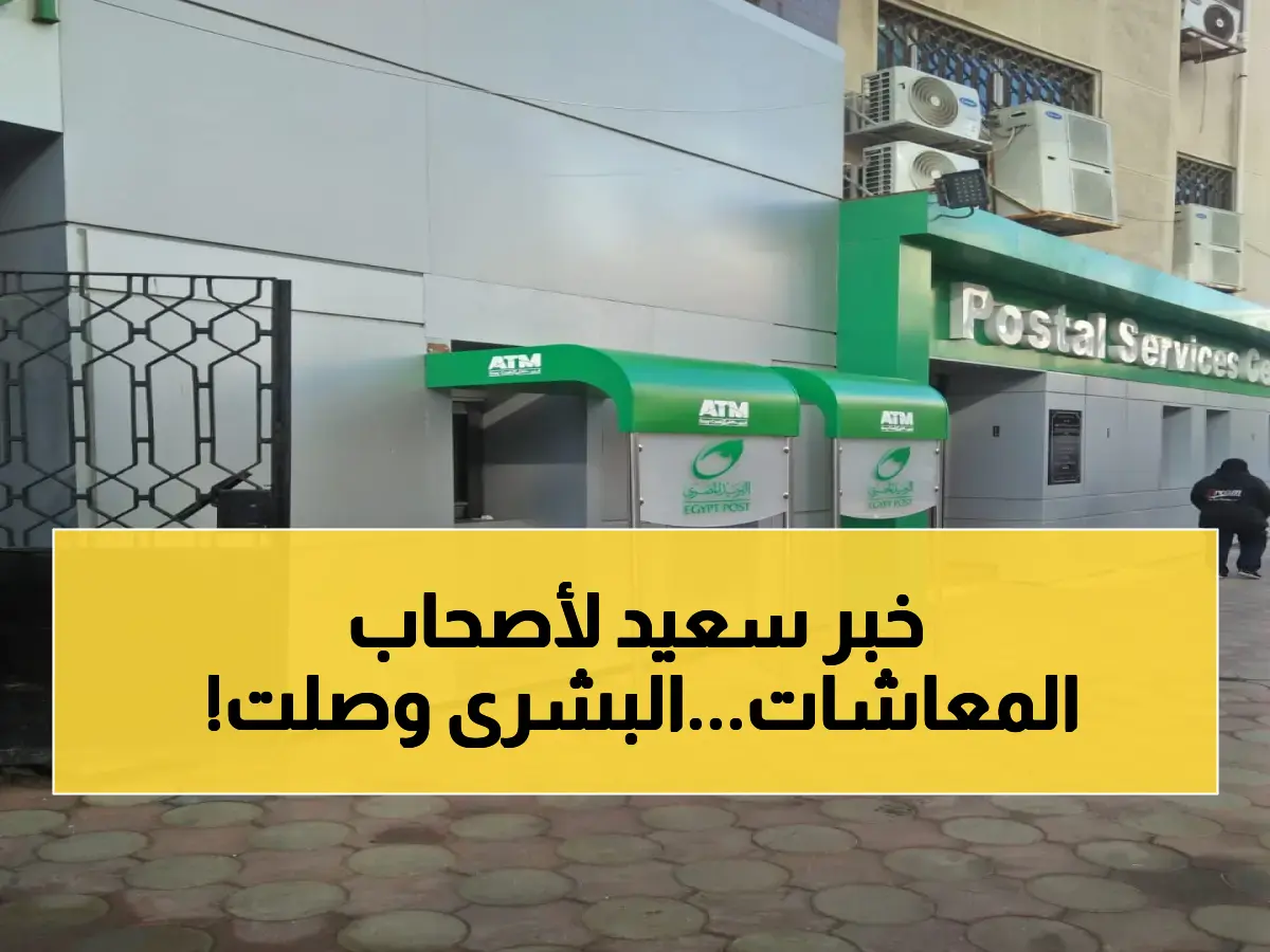 الحكومة تحسم الجدل وتكشف عن زيادة المعاشات 1000 جنيه جديدة في هذا الموعد