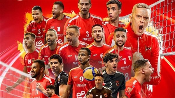 الأهلي يحقق لقب كأس مصر للكرة الطائرة بتغلبه على الزمالك