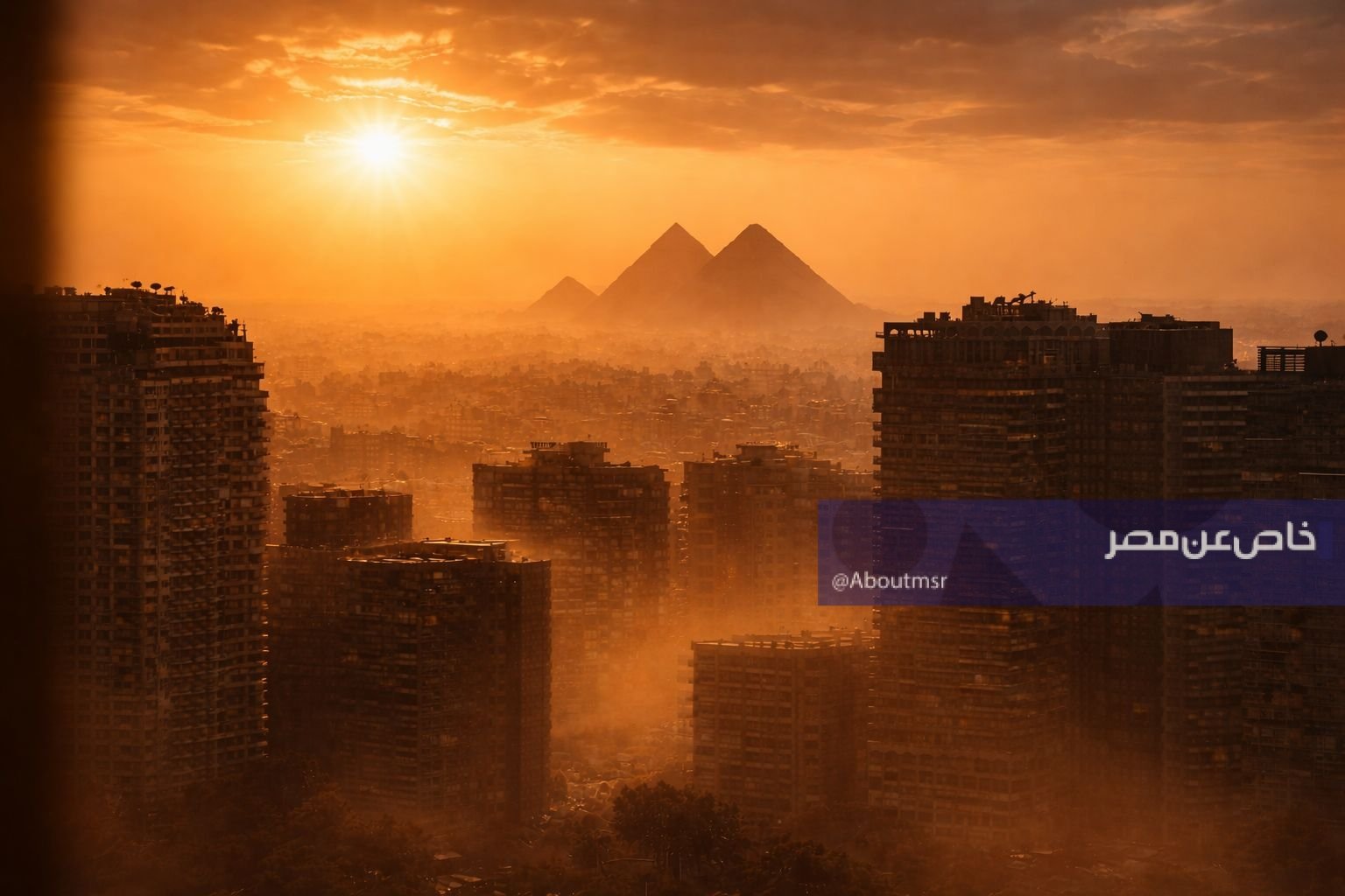 أجواء حارة في مصر الأسبوع المقبل ودرجات الحرارة تسجل مستويات قياسية