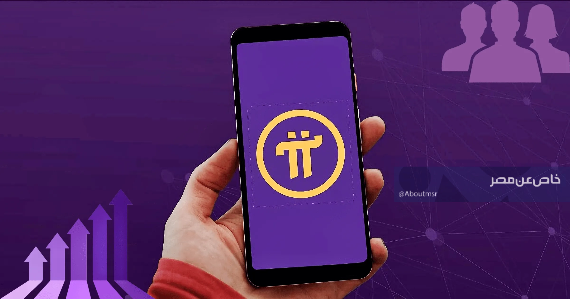 سعر عملة Pi Network اليوم السبت: تراجع تاريخي وتقلبات حادة في ظل تحركات البيتكوين والعملات المشفرة